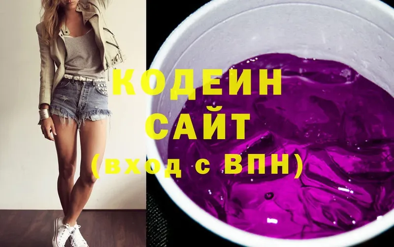 Codein Purple Drank  ОМГ ОМГ   Владивосток  купить  