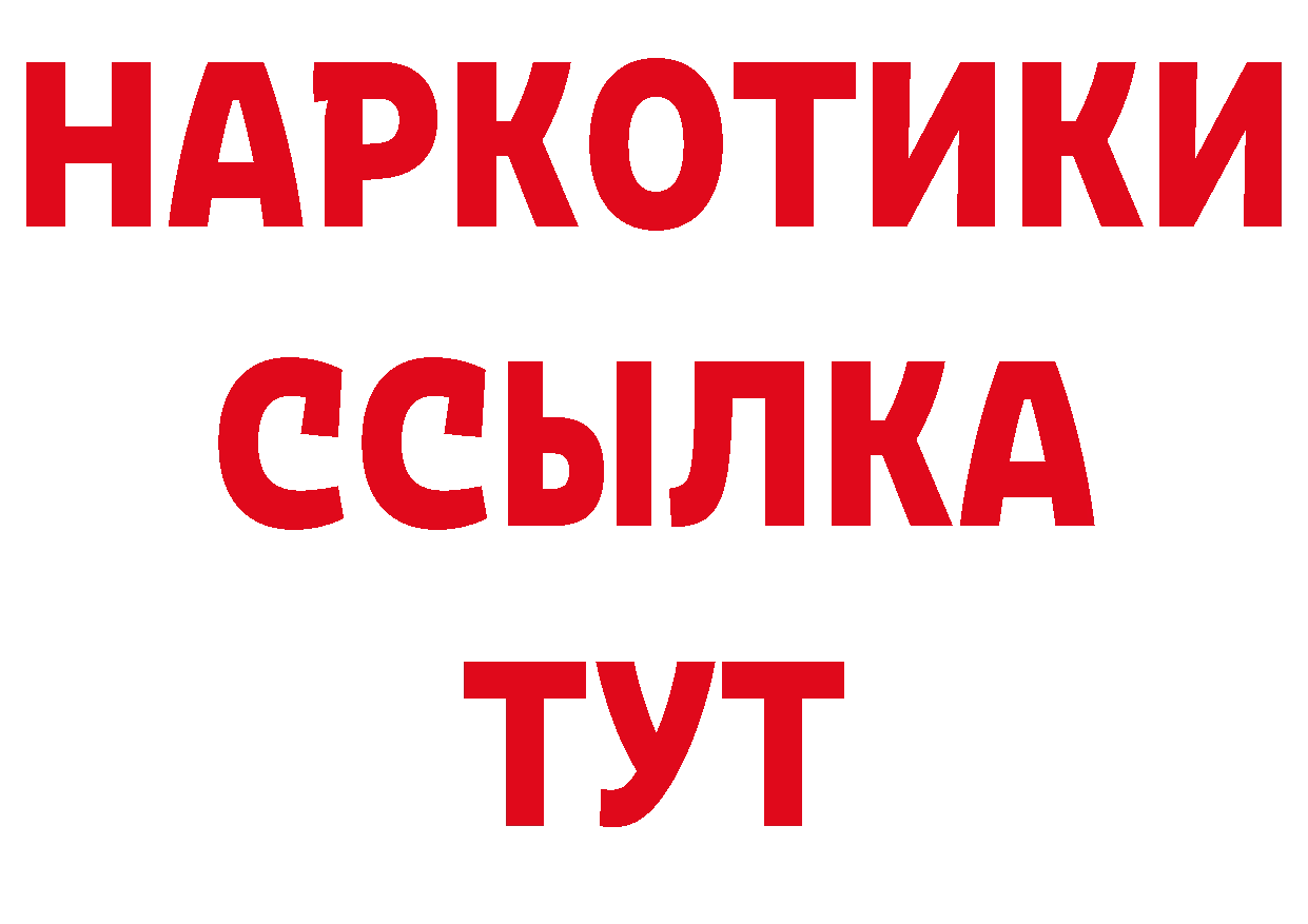 Марки NBOMe 1,8мг tor площадка блэк спрут Владивосток